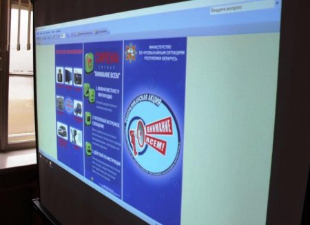 Дни безопасности в учреждениях образования