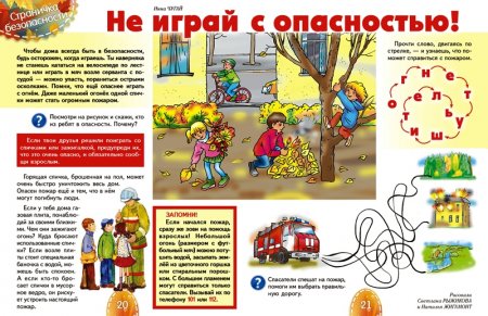 Информация МЧС