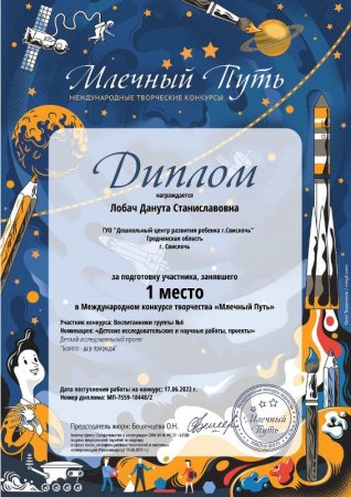 Международный конкурс