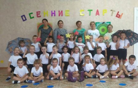 День здоровья "Осенние старты"